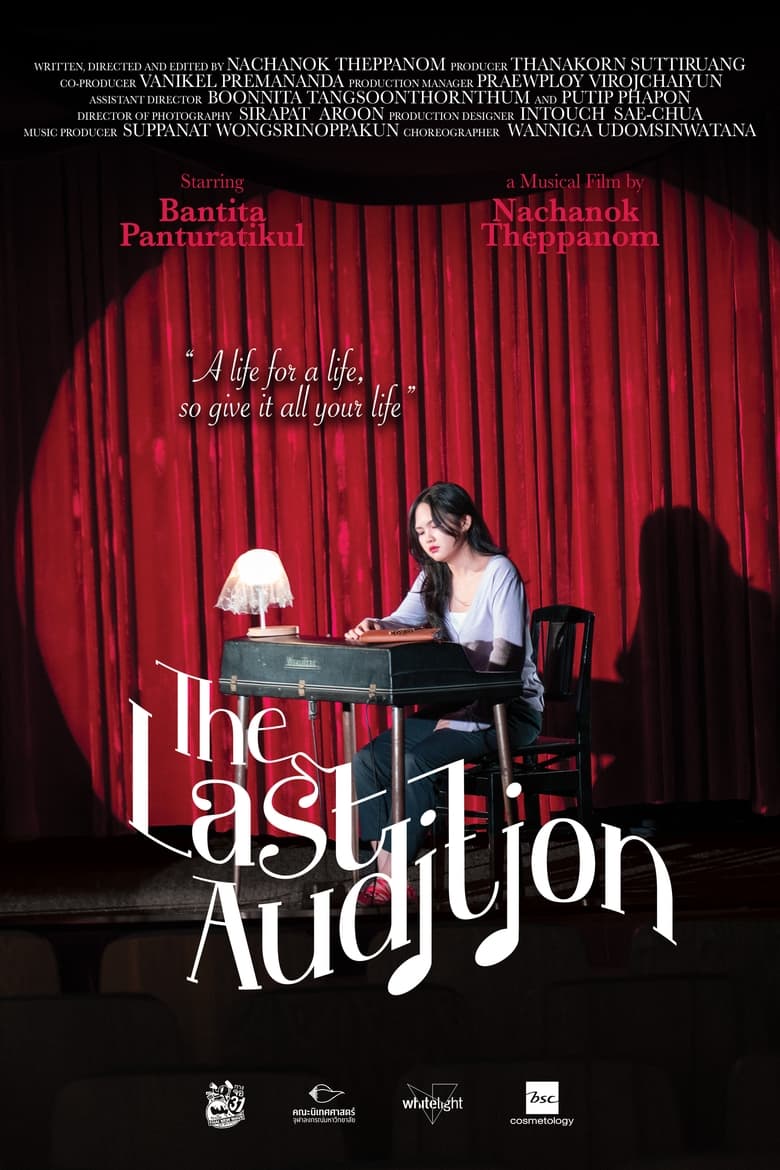 Poster of The Last Audition