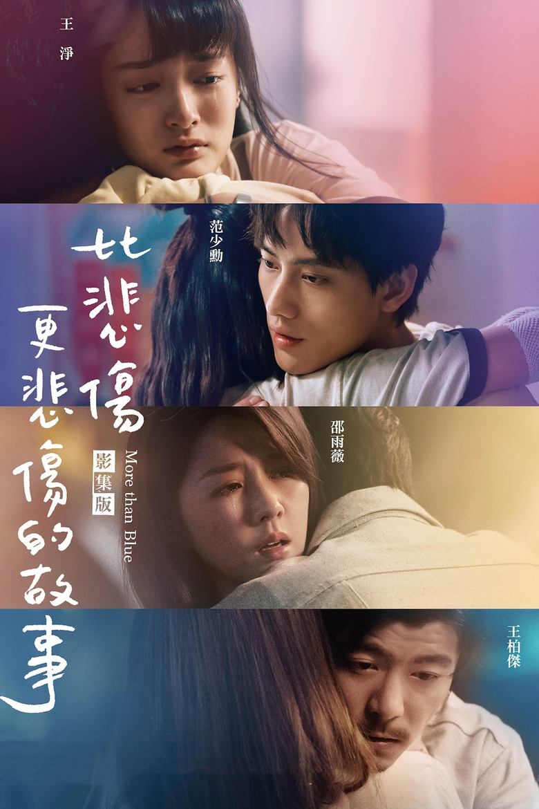 Poster of Episodes in More Than Blue  The Series - Season 1 - Season 1