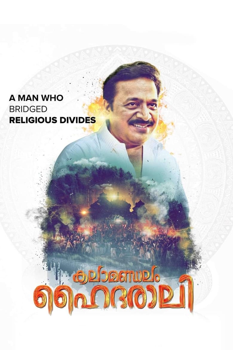 Poster of Kalamandalam Hyderali