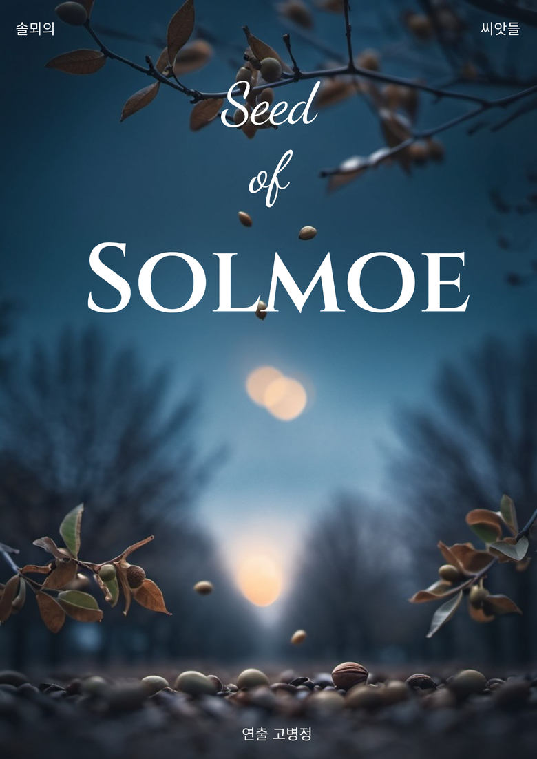 Poster of Seed of Solmoe