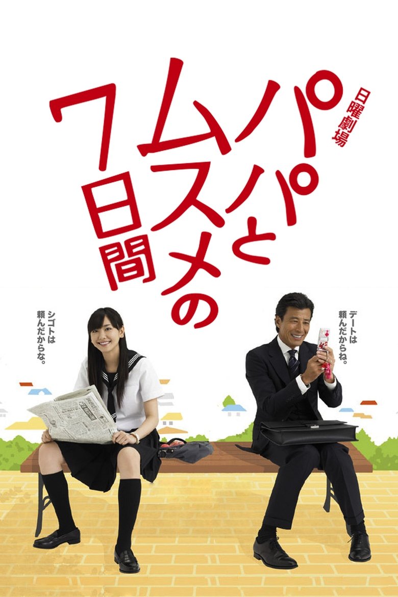 Poster of Episodes in Seven Days Of A Daddy And A Daughter - Season 1 - Season 1