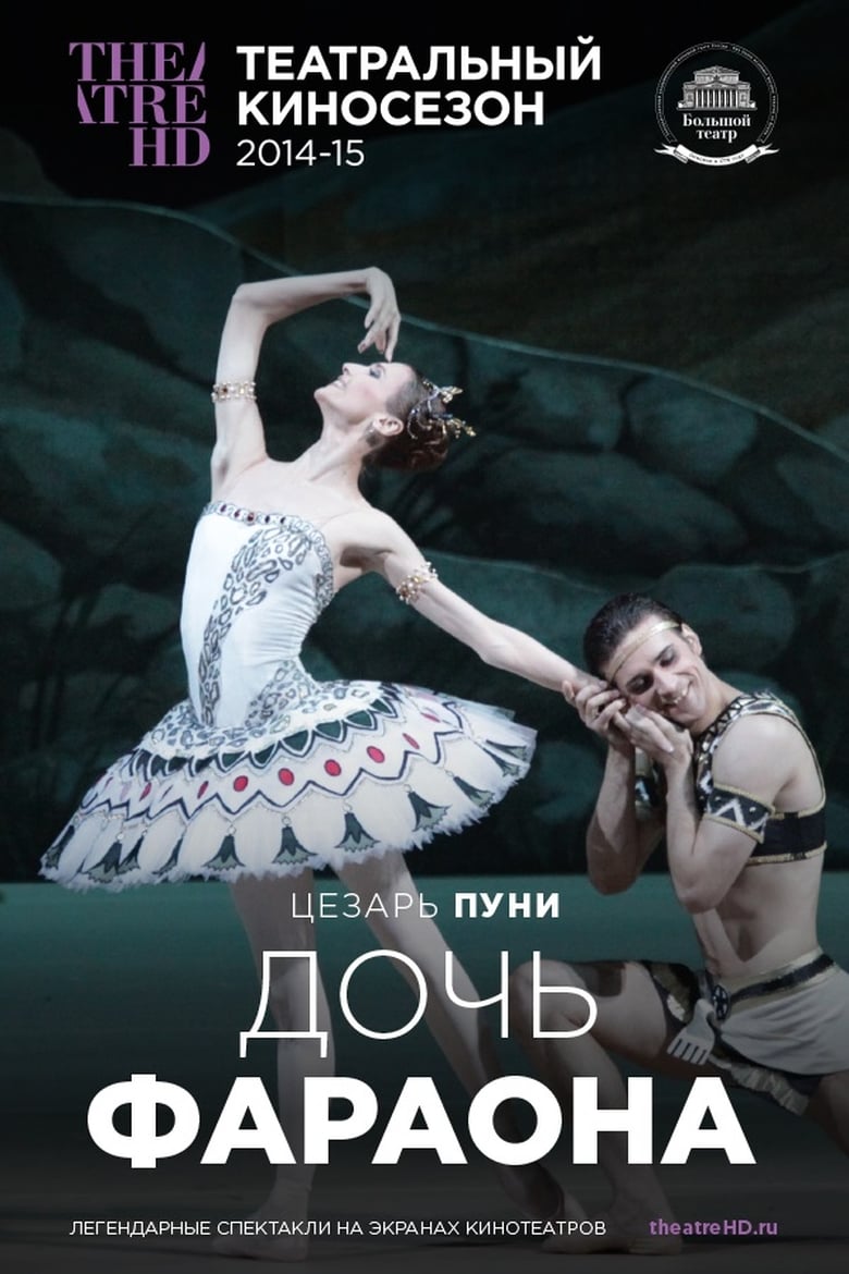 Poster of Bolshoi Ballet: The Pharaoh's Daughter