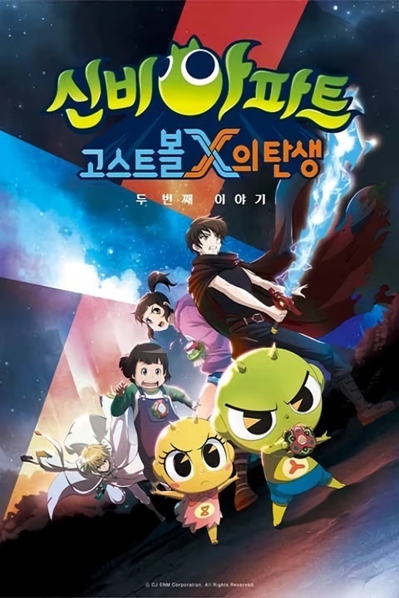 Poster of Episodes in The Haunted House - The Second Story of Ghost Ball X - The Second Story of Ghost Ball X