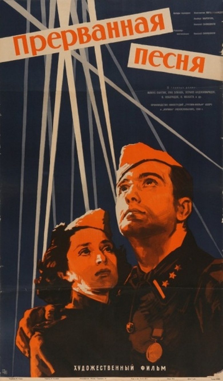 Poster of Interrupted Song