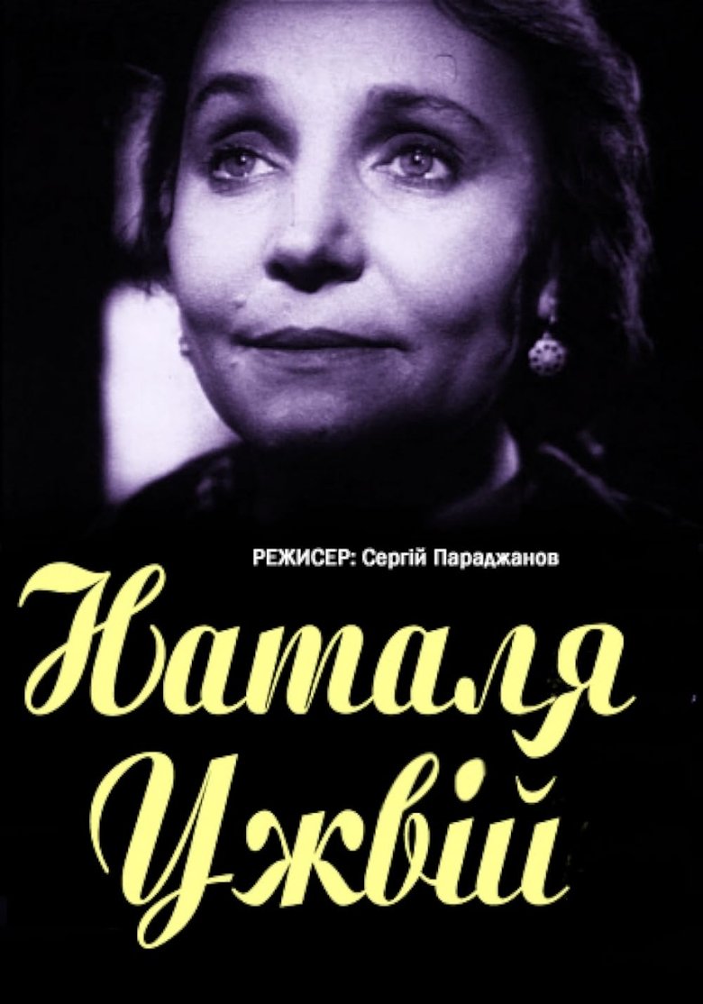 Poster of Natalia Uzhviy