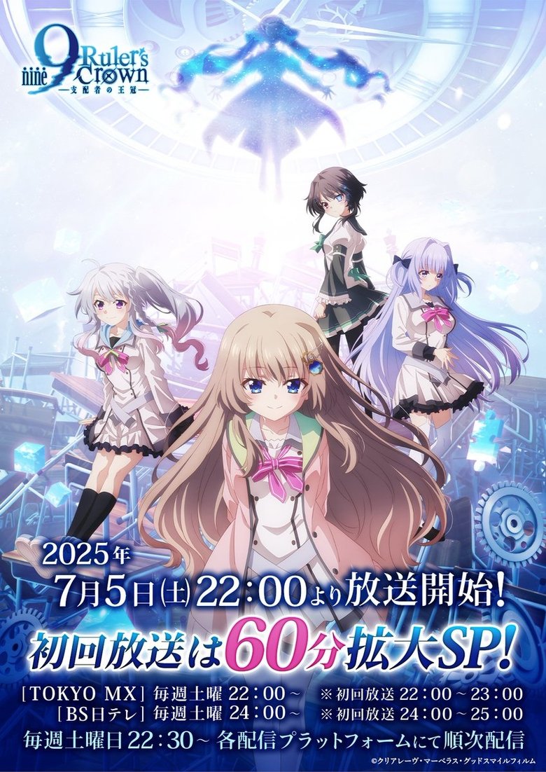 Poster of Episodes in 9 Nine  Ruler's Crown - Season 1 - Season 1