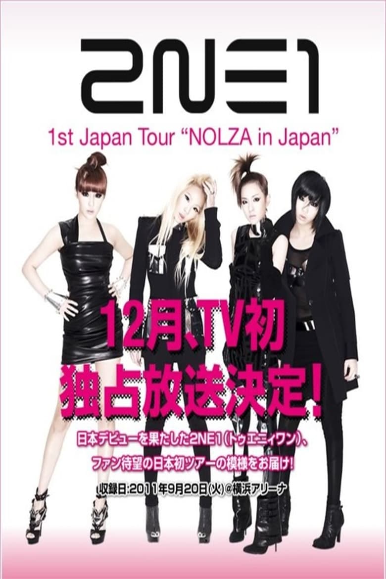 Poster of 2NE1 1st Japan Tour