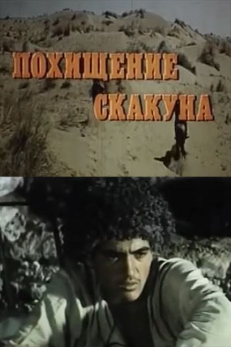Poster of The Steed Kidnapping