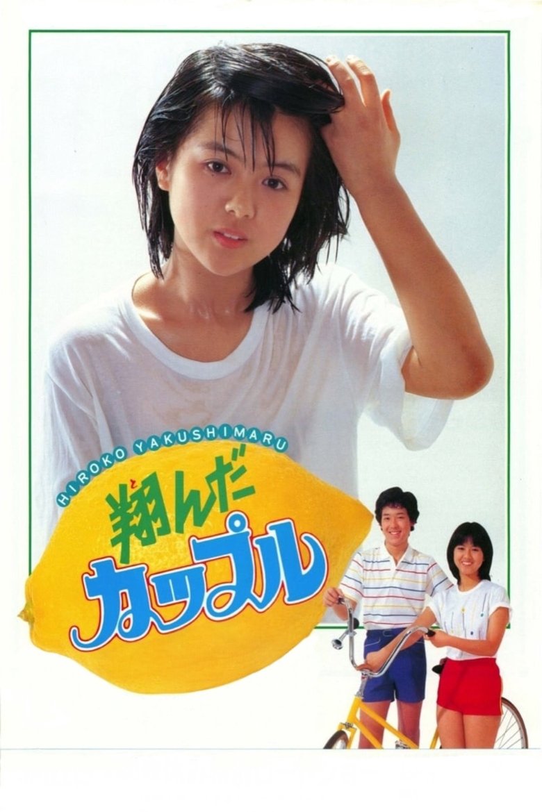 Poster of Dreamy Fifteen