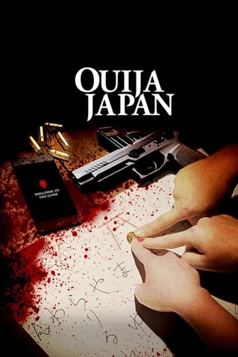 Poster of Ouija Japan