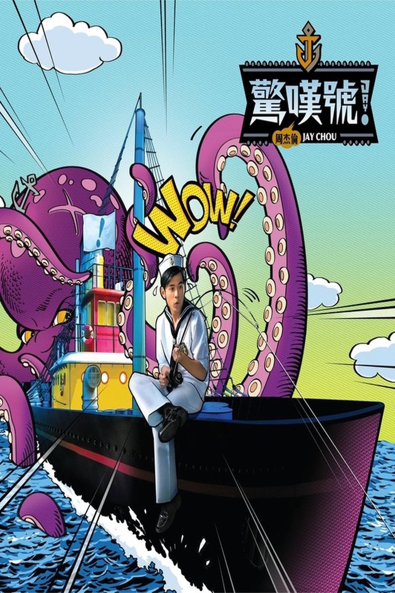 Poster of Episodes in 惊叹号！ - Season 1 - Season 1