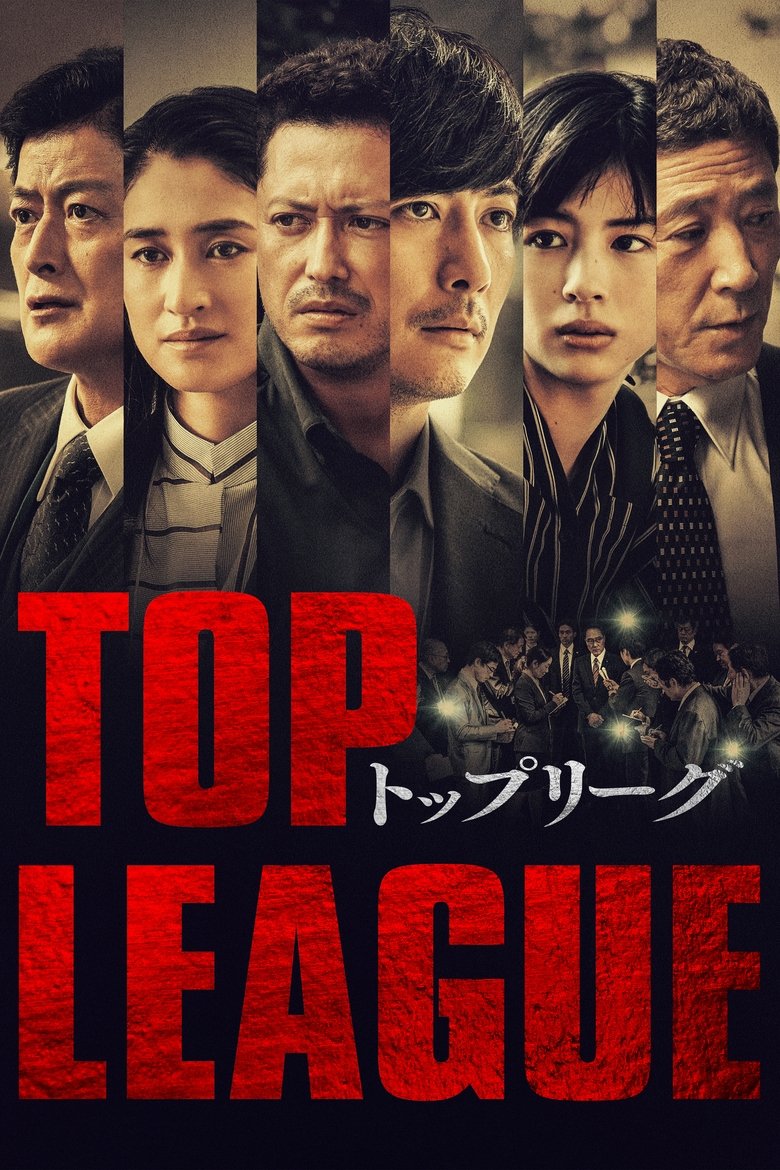 Poster of Episodes in Top League - Season 1 - Season 1