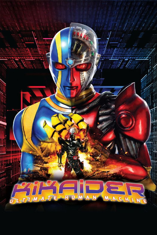 Poster of Kikaider Reboot