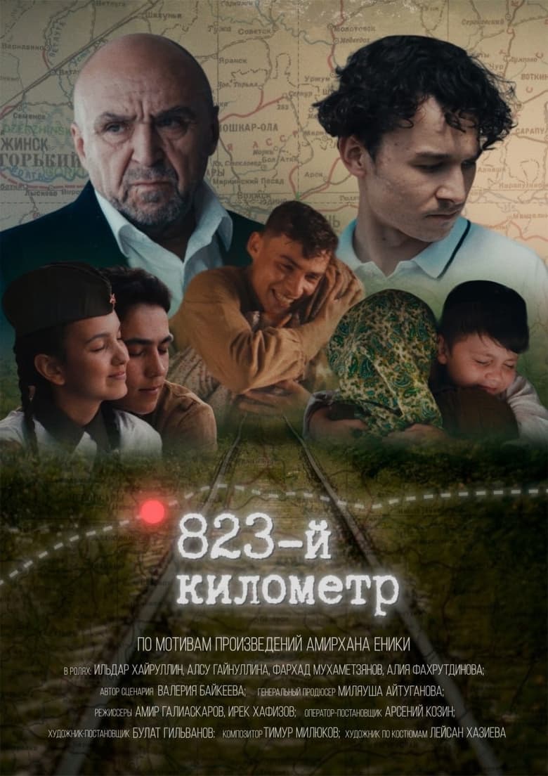 Poster of 823rd Kilometer