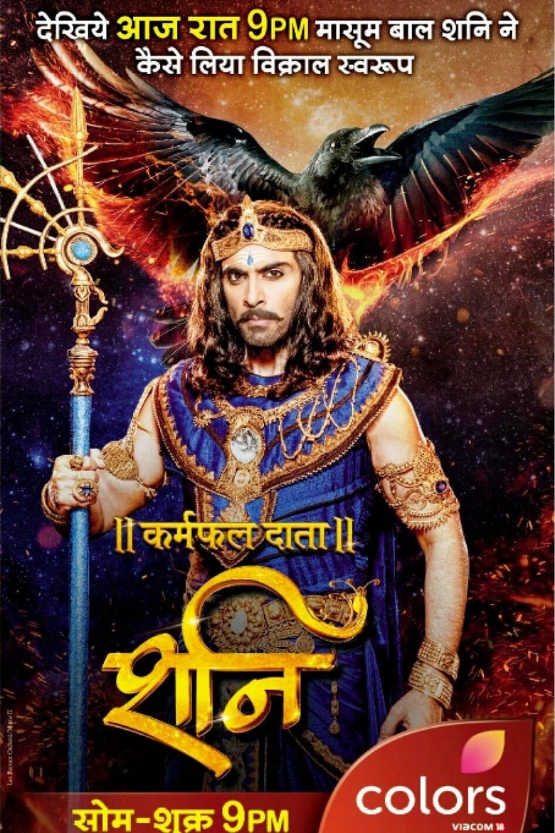 Poster of Shani