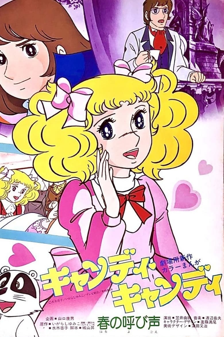 Poster of Candy Candy: The Call of the Spring