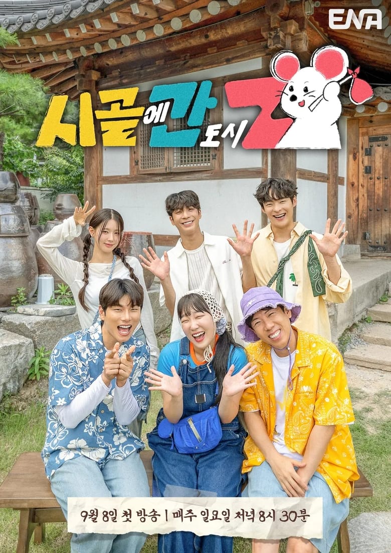 Poster of Cast and Crew in Country Life Of Gen Z - Season 1 - Episode 2 - Episode 2