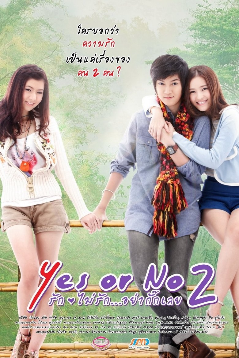 Poster of Yes or No 2