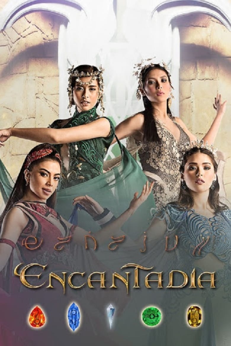 Poster of Encantadia