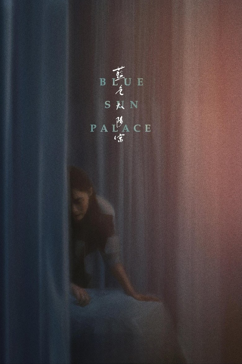 Poster of Blue Sun Palace