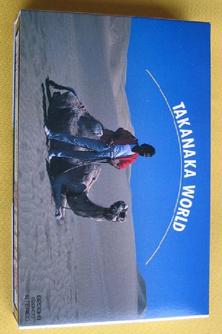 Poster of Takanaka World