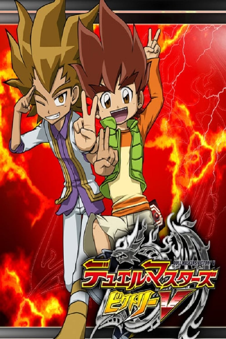 Poster of Episodes in Duel Masters - Duel Masters Victory V - Duel Masters Victory V