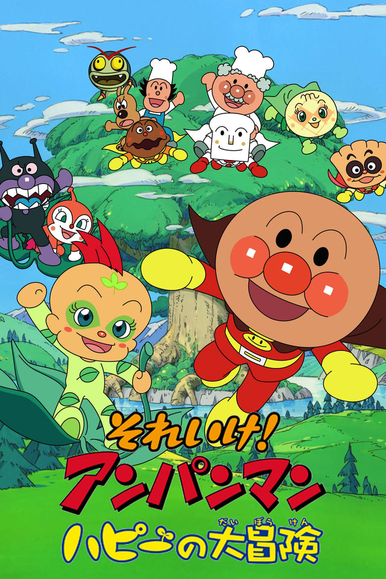 Poster of Go! Anpanman: The Adventure of Happie