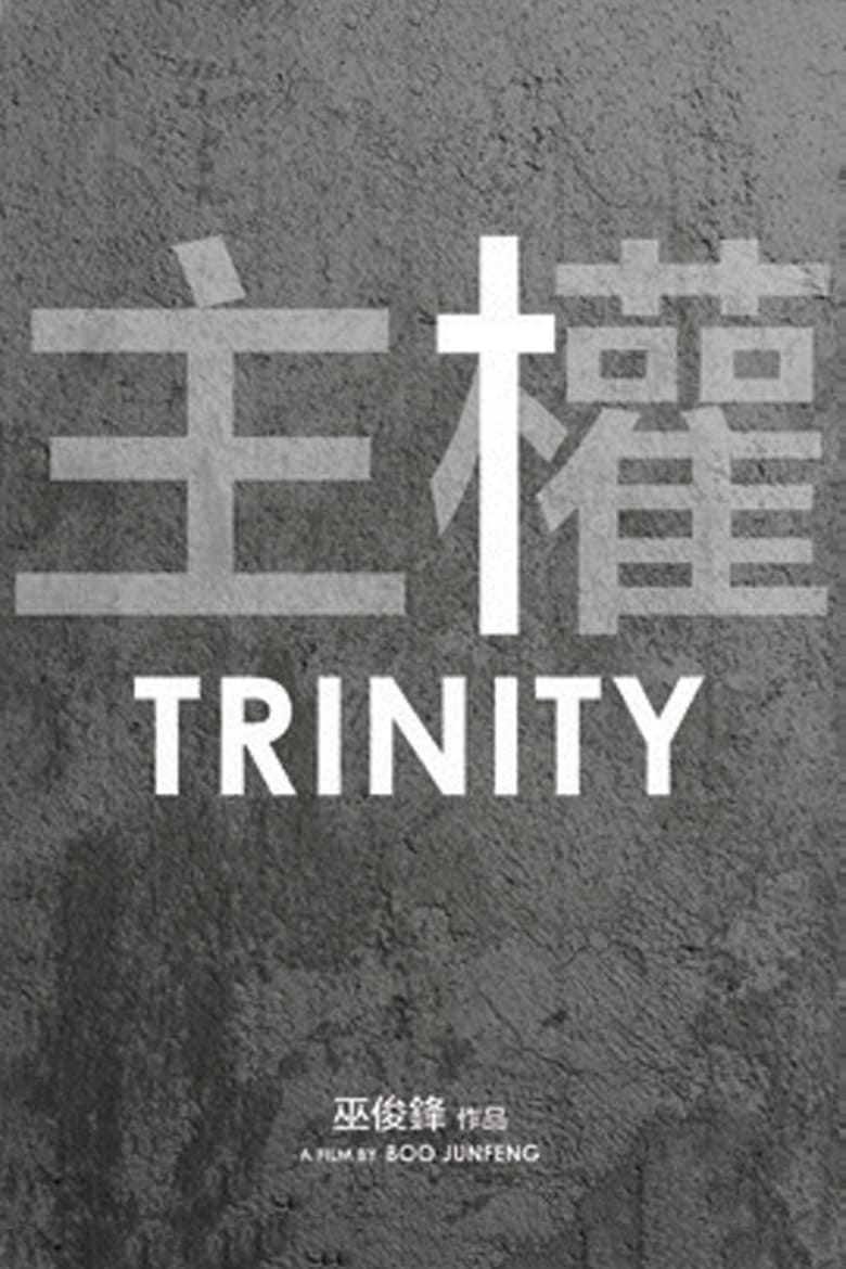 Poster of Trinity