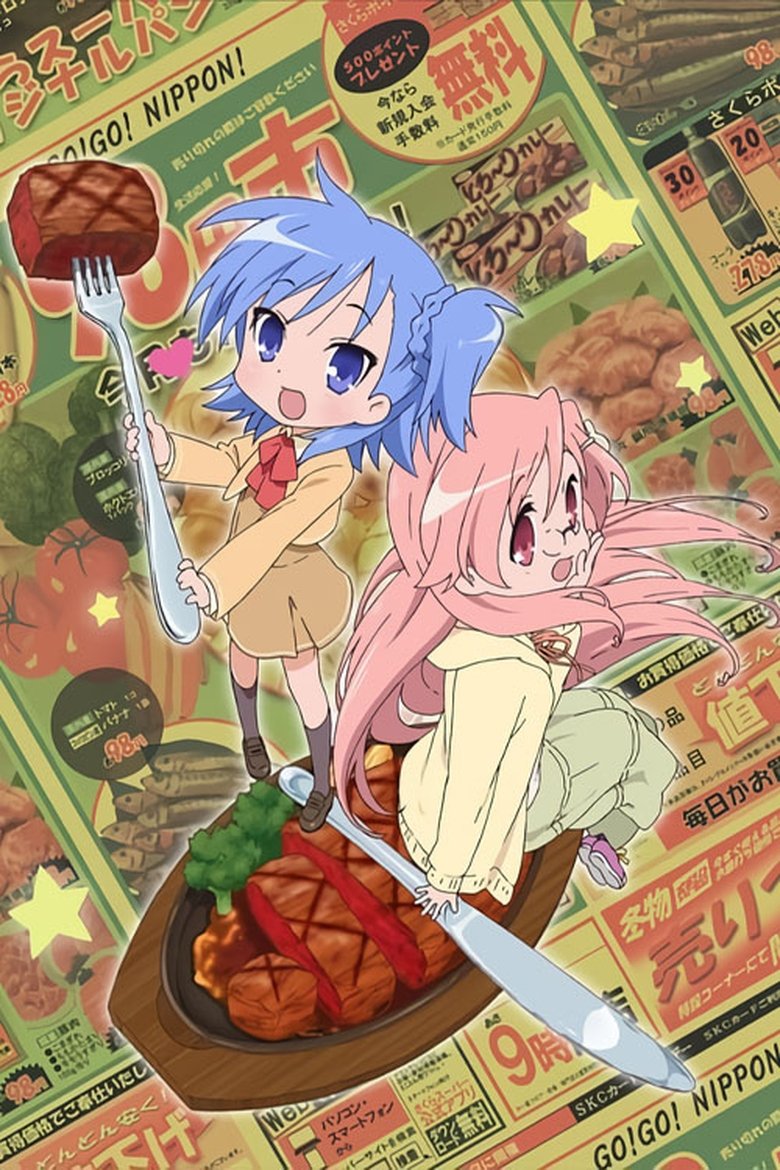 Poster of Miyakawa-ke no Kuufuku