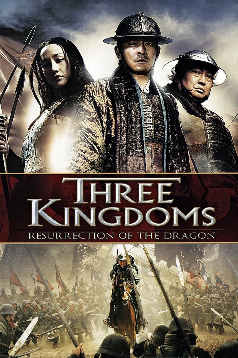 Poster of Three Kingdoms: Resurrection of the Dragon