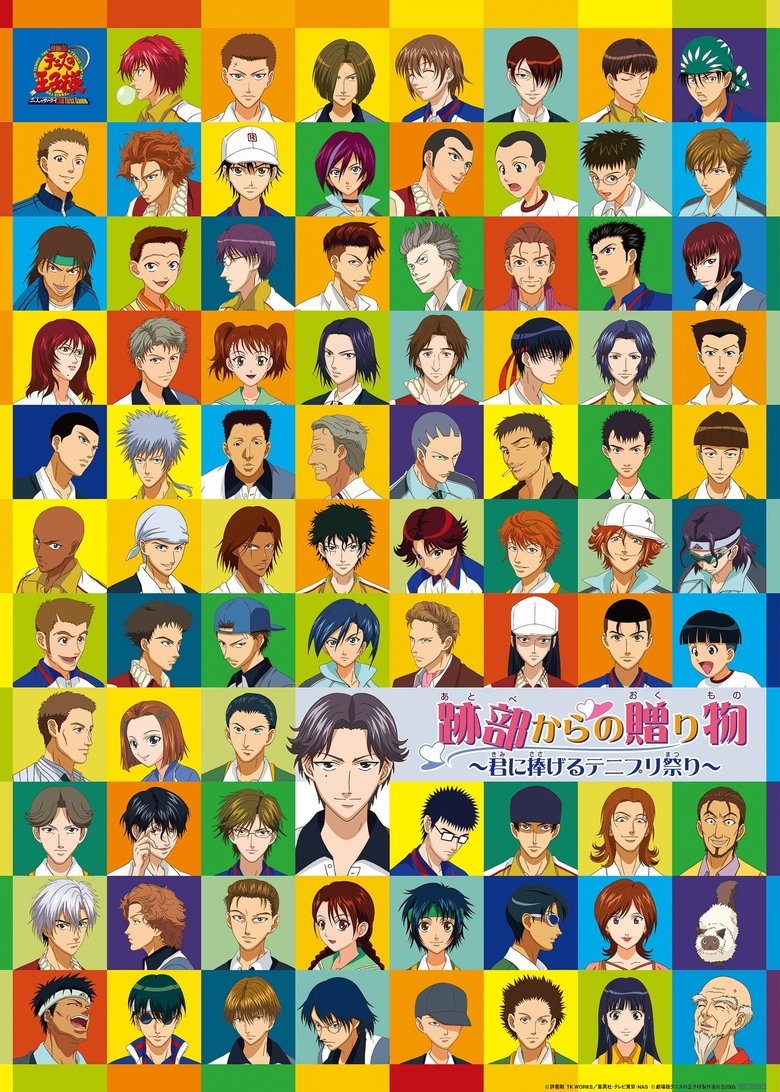 Poster of The Prince of Tennis: A Gift from Atobe