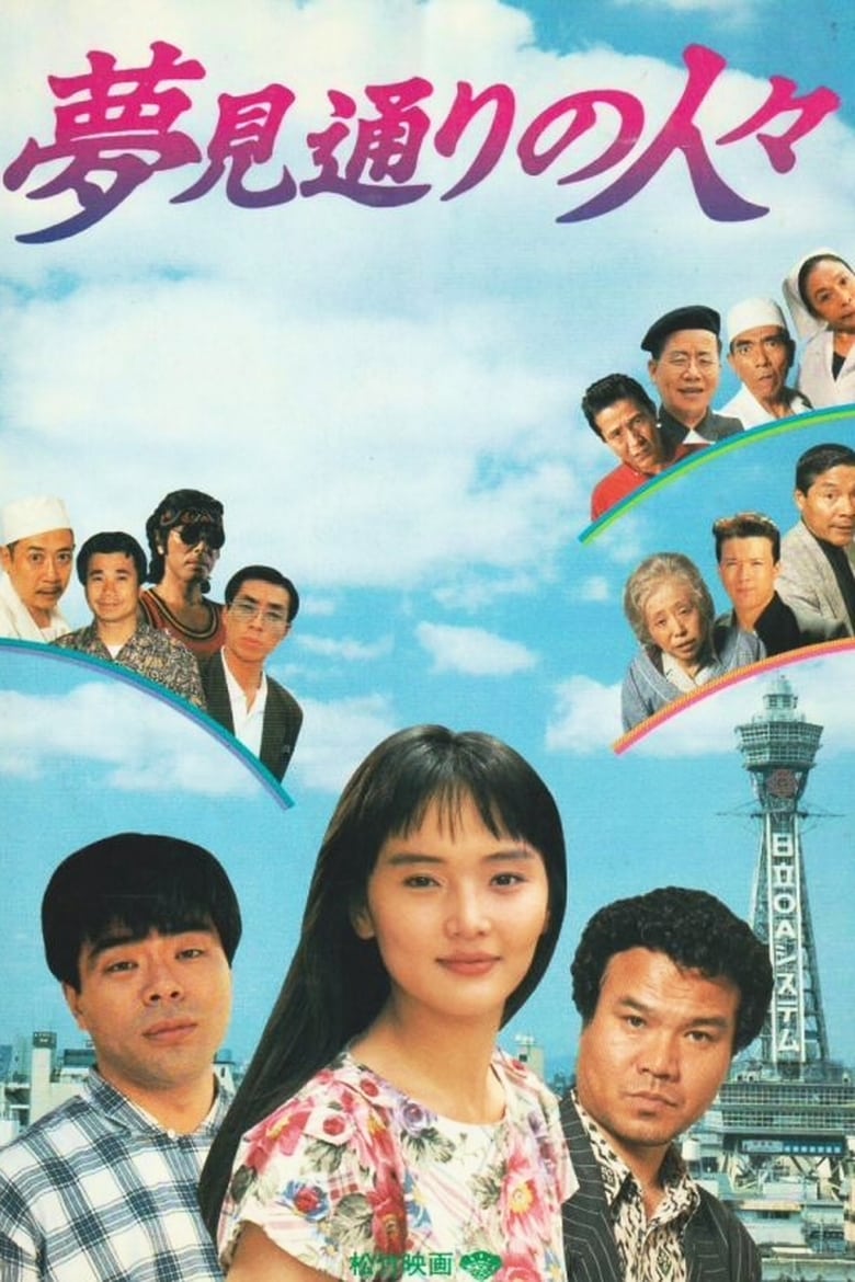 Poster of Dream Street