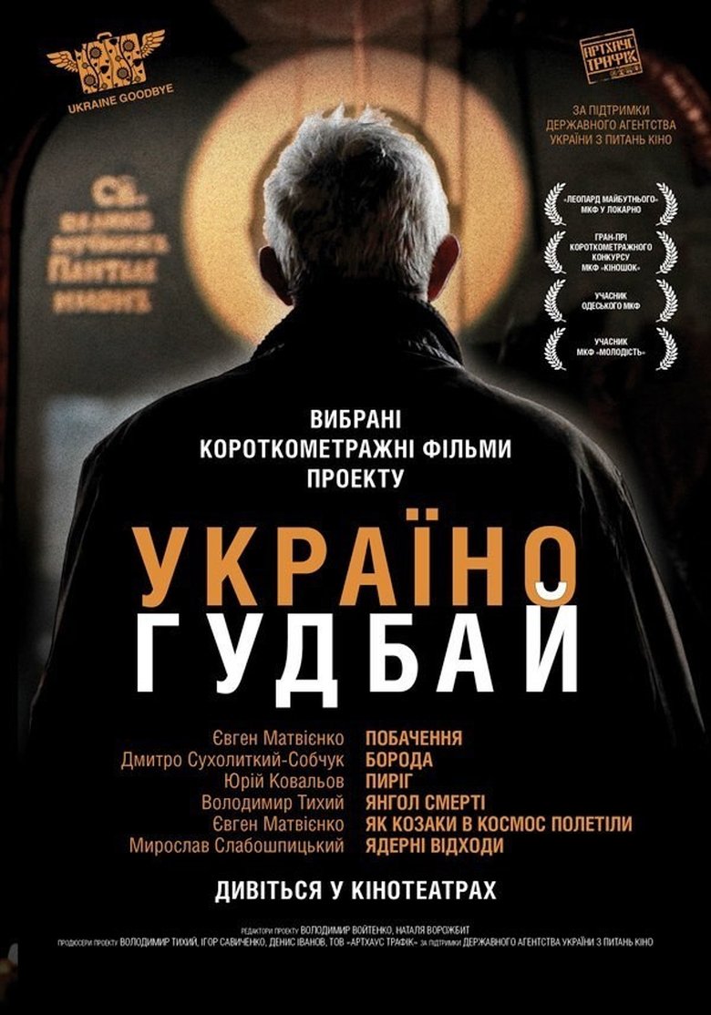 Poster of Arividerci, Sir!