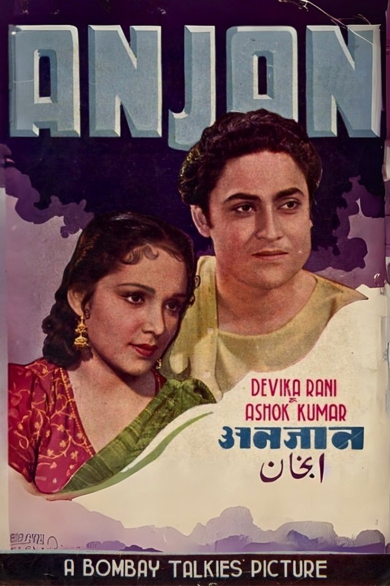 Poster of Anjan