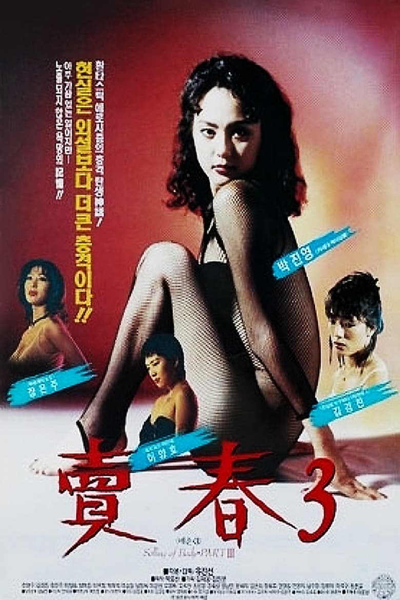 Poster of Prostitution 3