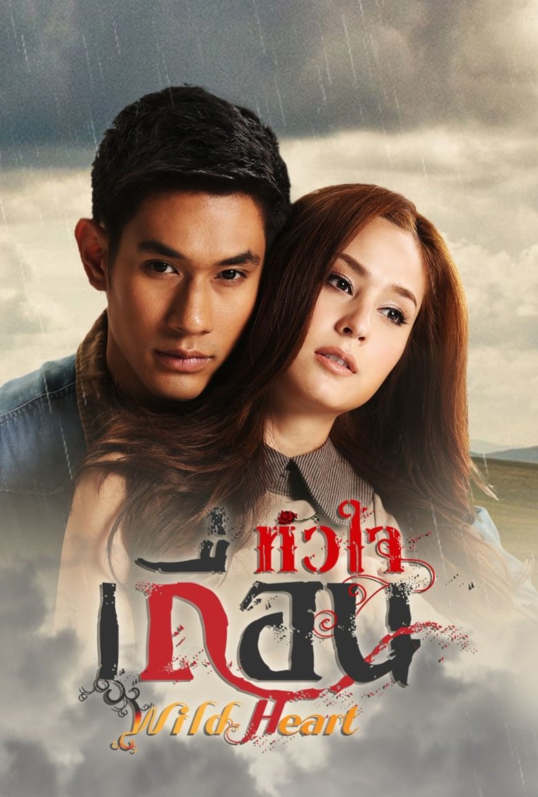 Poster of Wild Heart
