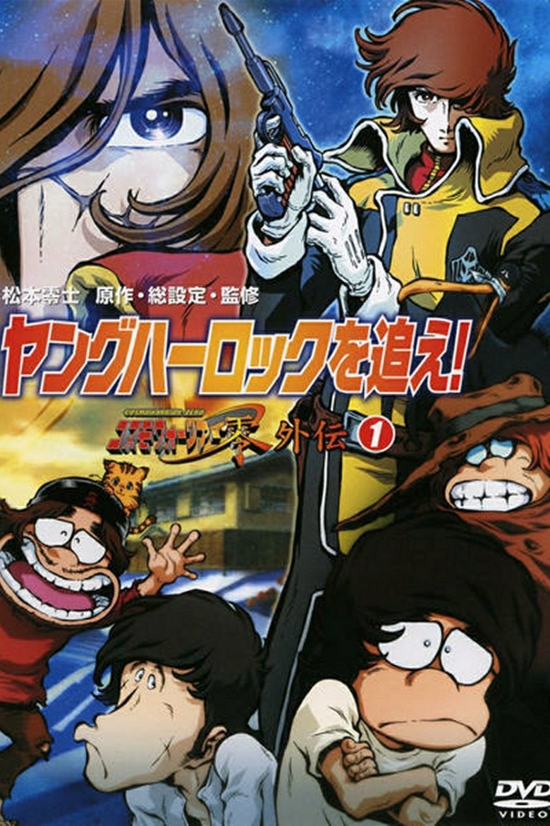Poster of Episodes in Cosmo Warrior Zero - Season 2 - Season 2