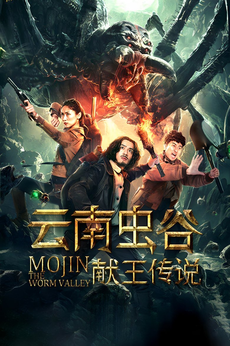 Poster of Mojin: The Worm Valley