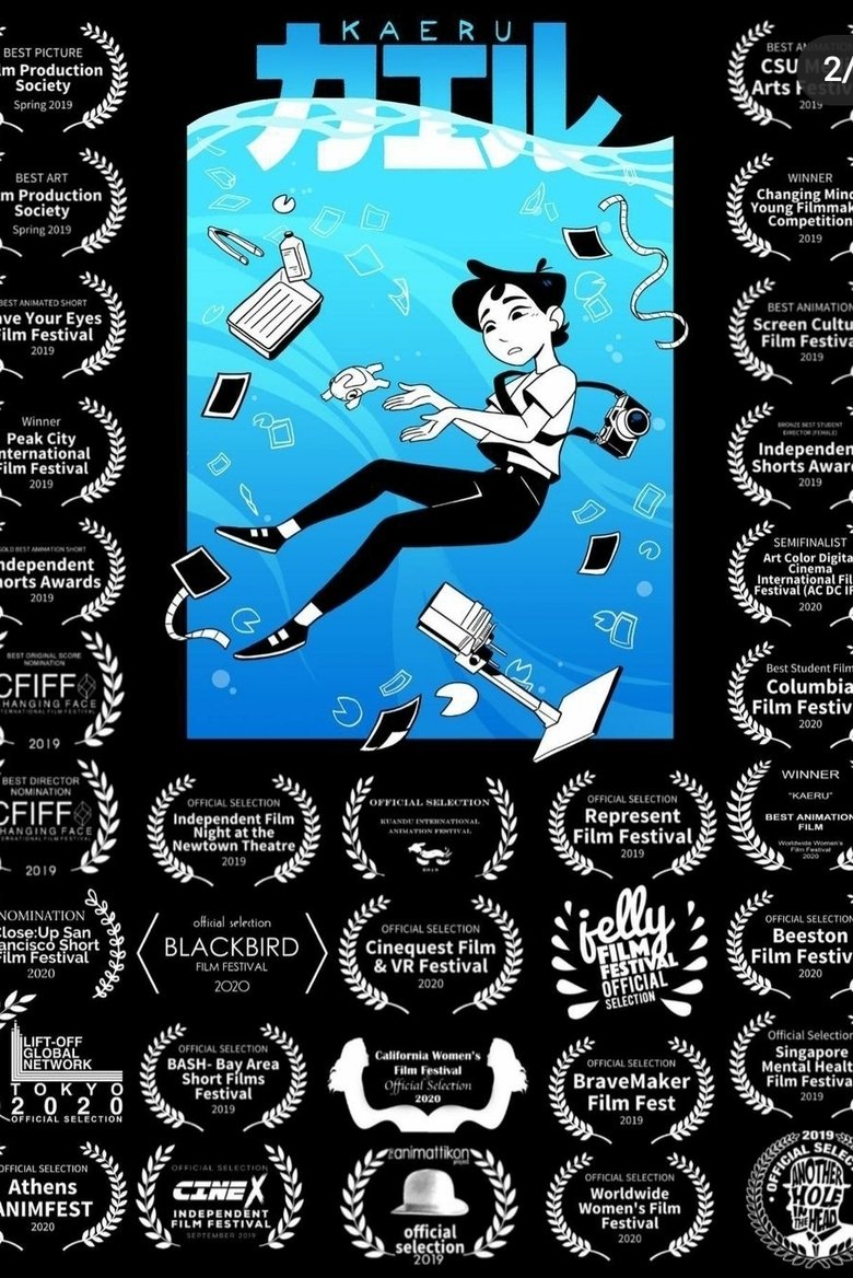Poster of Kaeru