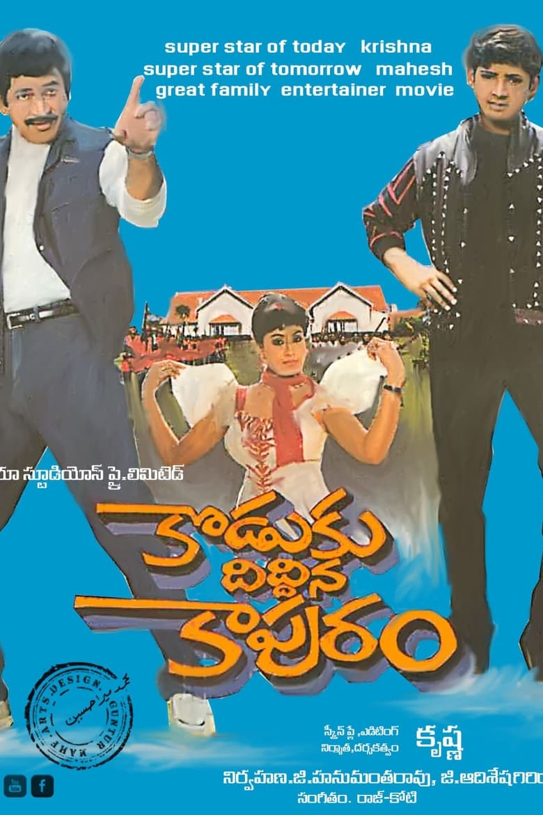 Poster of Koduku Diddina Kapuram