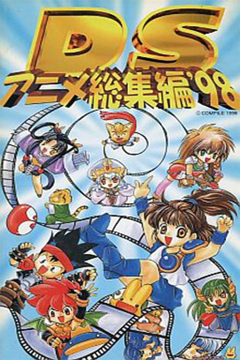 Poster of Puyo Puyo: Madou Monogatari