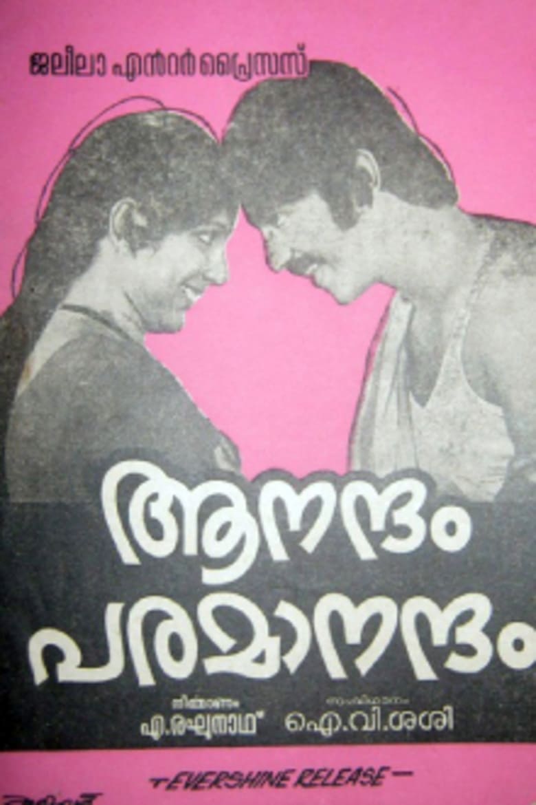 Poster of Aanandham Paramaanandham