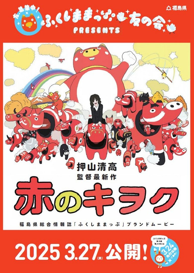 Poster of Red Memory