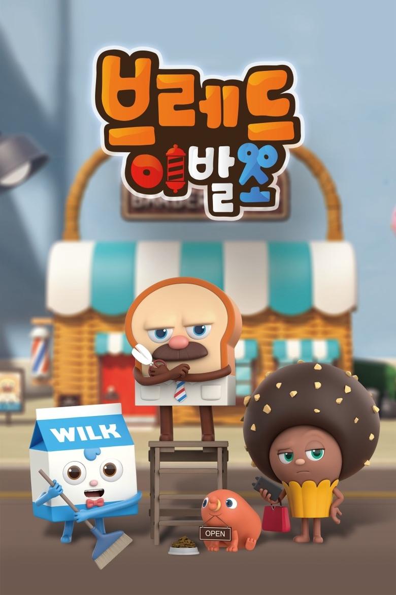 Poster of Episodes in Bread Barbershop - Season 1 - Season 1