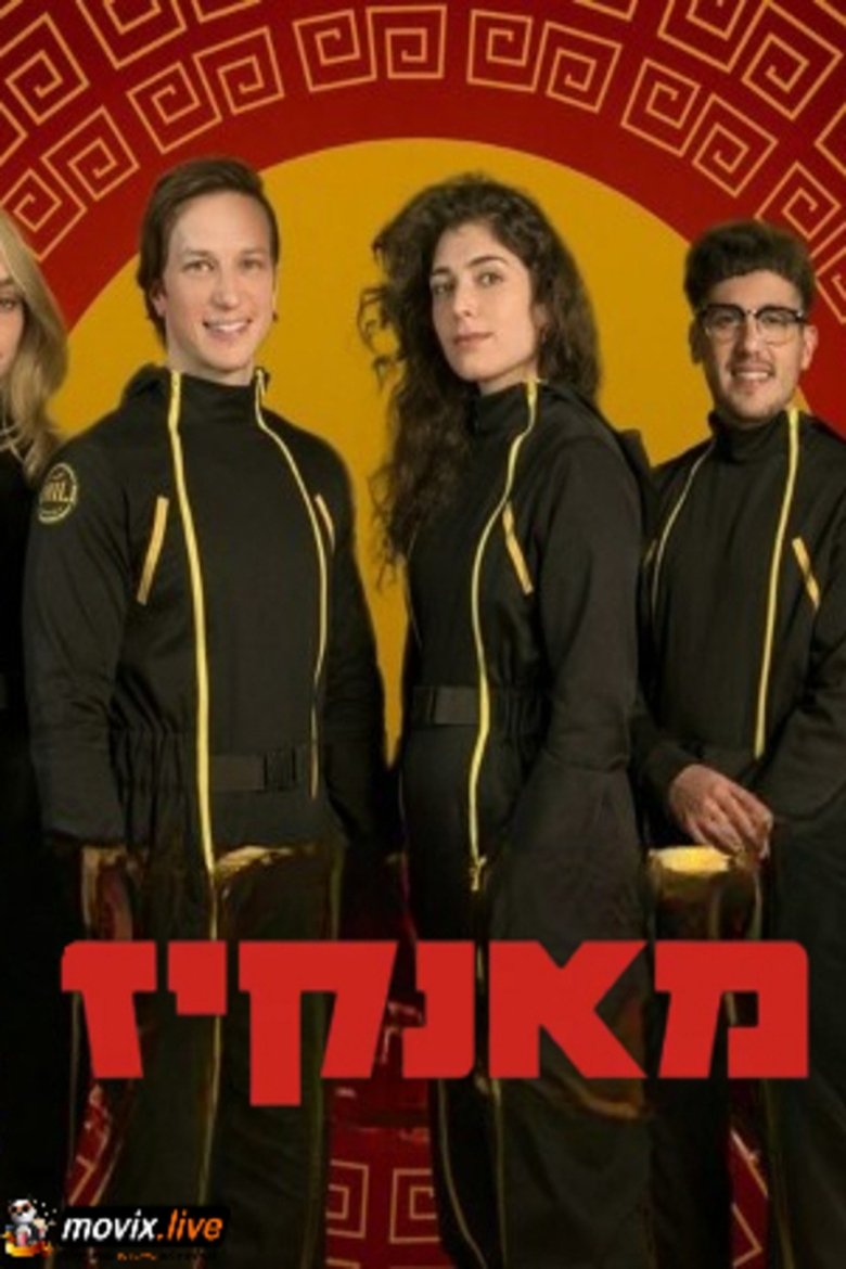 Poster of Monkeys