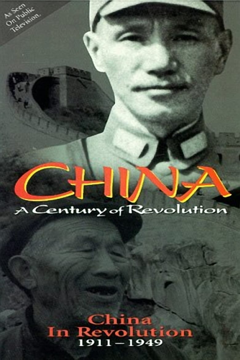 Poster of China in Revolution: 1911-1949