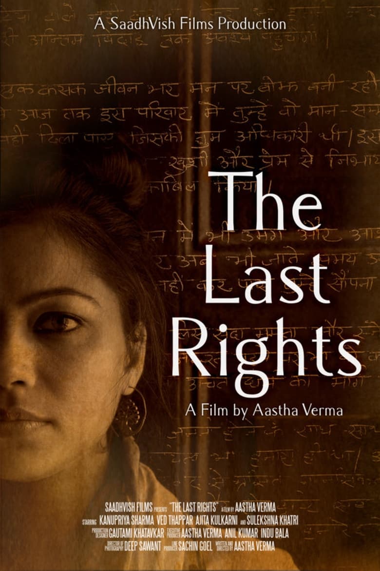 Poster of The Last Rights