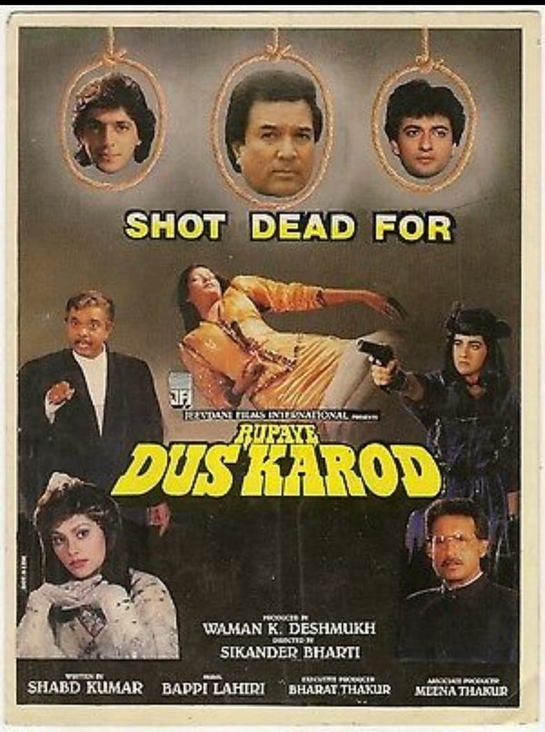 Poster of Rupaye Dus Karod