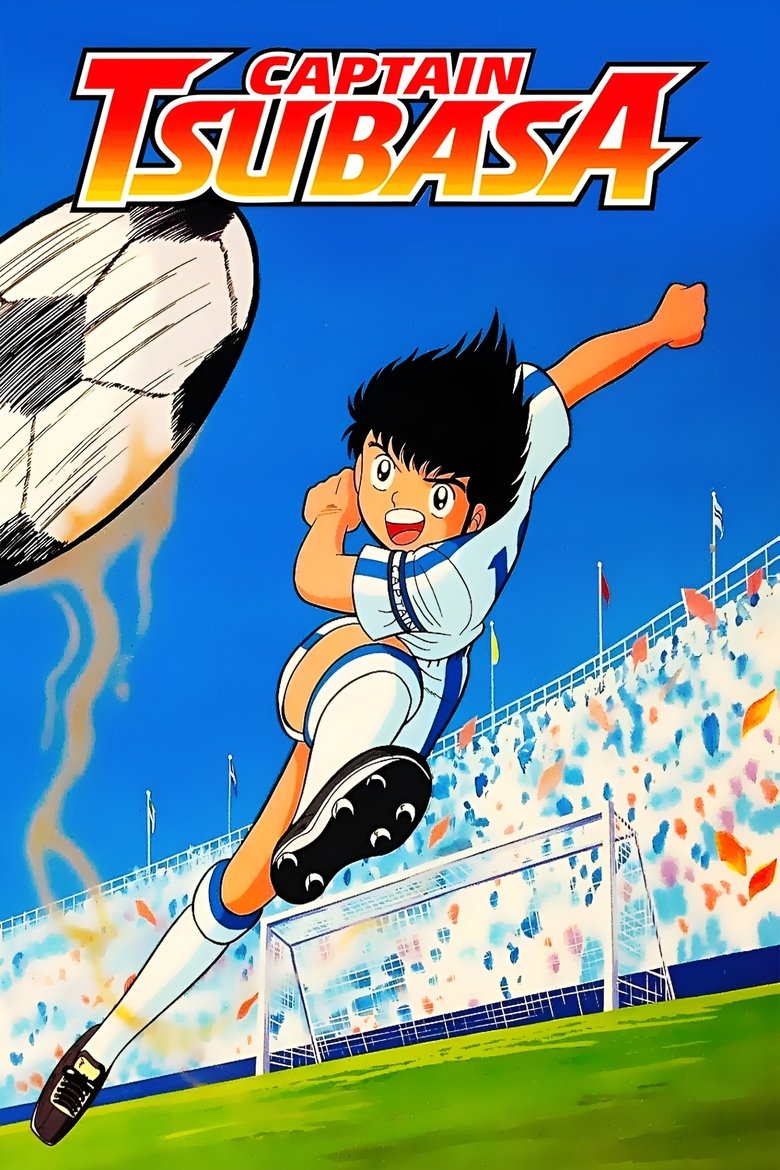 Poster of Captain Tsubasa