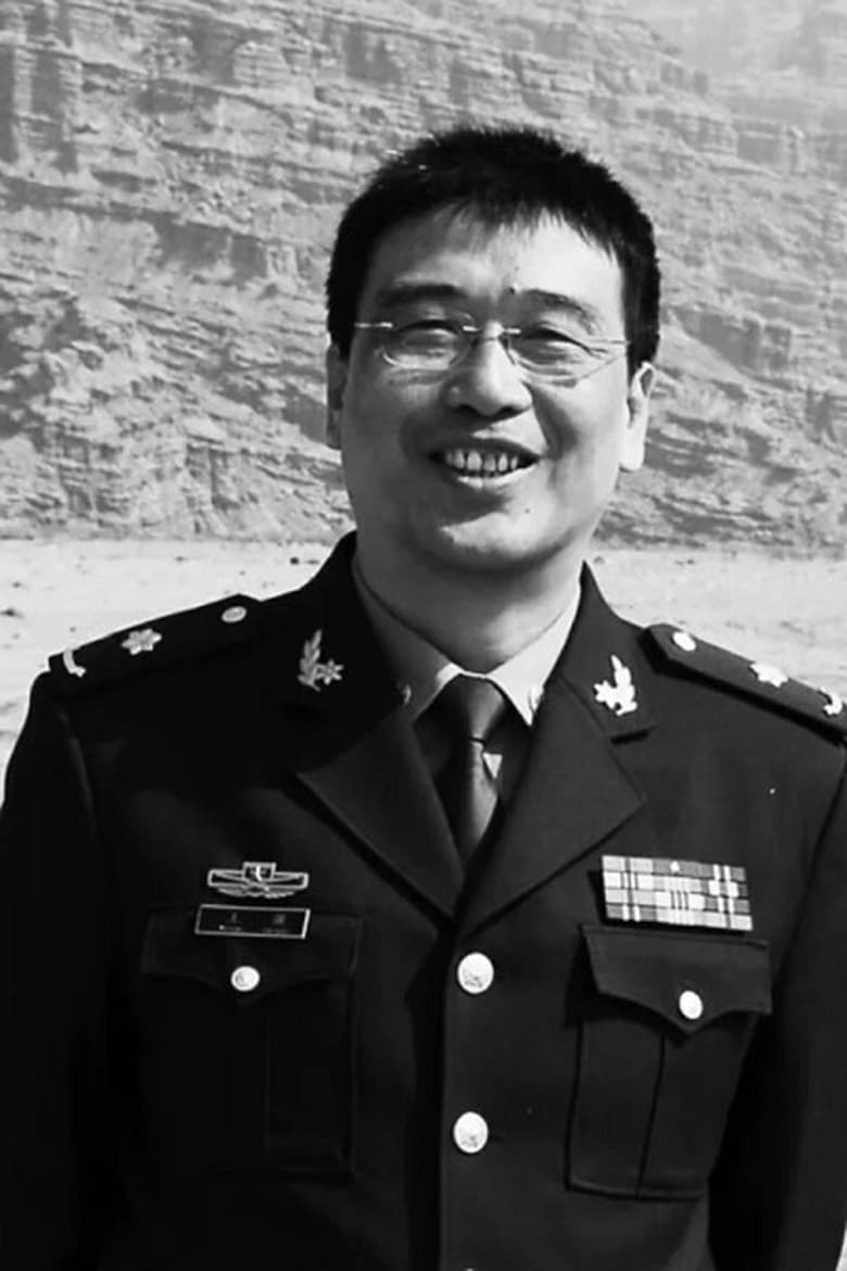 Portrait of Wang Qiang